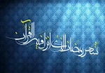ماه رمضان ماه مهمانی خدا 3