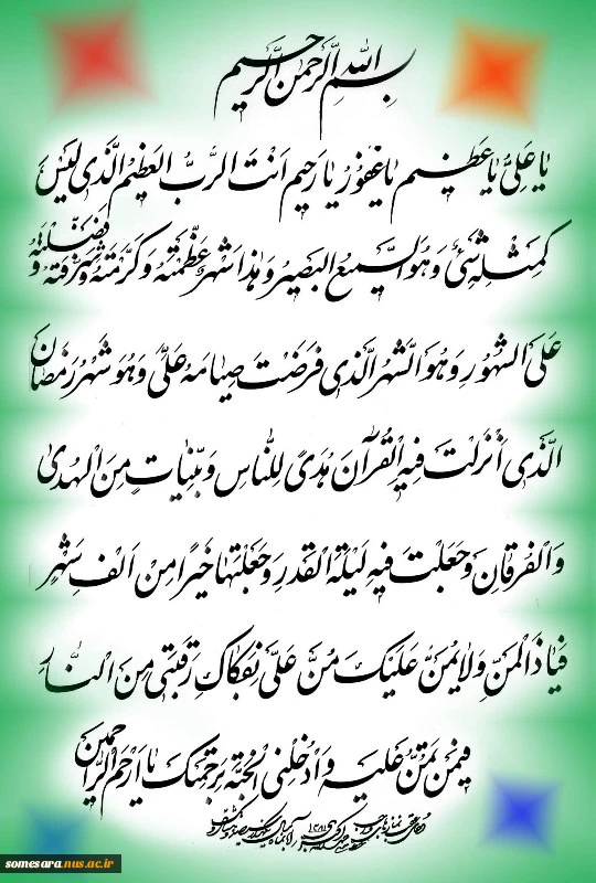ماه رمضان ماه مهمانی خدا 4