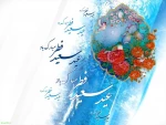 عید سعید فطر مبارک باد 2