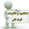 پذیرفته شدگان جدید دوره ی کاردانی سال تحصیلی 96-95  2
