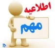 روزهای ثبت نام 3