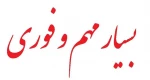 روزهای ثبت نام 2
