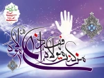 دهه ولایت و امامت مبارک باد. 3