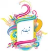روزهای ثبت نام دانشجویان کارشناسی 2