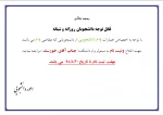 وام دانشجویی 2
