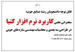 سخنرانی علمی 2