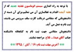 اتوماسیون تغذیه راه اندازی گردید 2