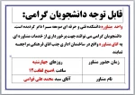 واحد  مشاوره دانشکده فنی و حرفه ای صومعه سـرا دایر گردیده است. 2