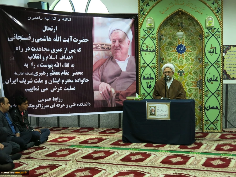 برگزاری اولین مراسم بزکداشت آیت الله هاشمی رفسنجانی در شهرستان صومعه سرا 9