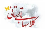 برگزاری کلاس های تابستانی 2