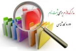 قابل توجه پذیرفته شدگان مقطع کارشناسی دانشکده فنی و حرفه ای میرزاکوچک صومعه سرا 2