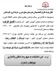 اطلاعیه تکمیل ظرفیت  2