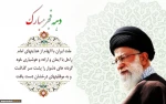 دهه فجر مبارک 2