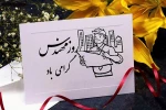 روز مهندس برتمام مهندسین عزیز گرامی باد 2