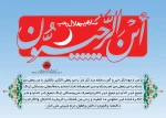 فرا رسیدن ماه رجب مبارک 2