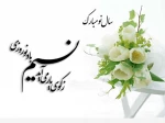 نوروز 1397 شمسی مبارک باد 2