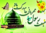 مبعث حضرت رسول گرامی باد 2