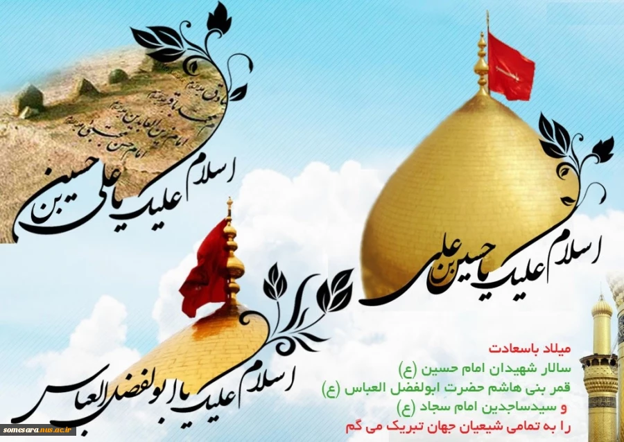 اعیاد شعبانیه مبارک باد 3