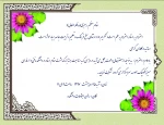 دعوتنامه