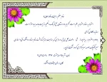 دعوت برای مراسمی  به مناسبت هفته بزرگداشت مقام استاد، در دانشکده فنی و حرفه ای میرزاکوچک صومعه سرا 2