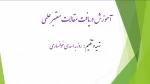 آموزش دریافت مقالات علمی 2