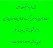 سمینار کارآفرینی با موضوع کسب و کار های نوپا در فضای مجازی  2