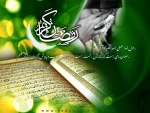 ماه رمضان ماه میهمانی خدا مبارک 2