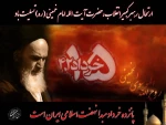 سالگرد ارتحال ملکوتی امام خمینی و سالروز قیام 15 خرداد تسلیت باد 2