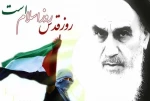 روز قدس ، روز مبارزه مستضعفین با مستکبرین گرامی باد. 2