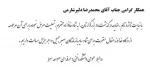 پیام تسلیت 2
