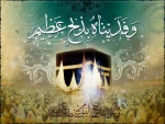 عید سعید قربان مبارک باد

 2