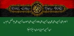 ماه محرم     ماه پیروزی خون بر شمشیر برتمام شیعیان جهان تسلیت باد 3