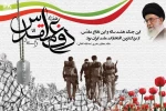 هفته دفاع مقدس گرامی باد 2
