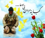 هفته دفاع مقدس گرامی باد 3