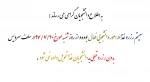 اطلاعیه رزرو غذا 2