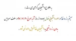 اطلاعیه رزرو غذا 3