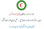 مانور امداد و نجات 2