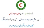 مانور امداد و نجات 2