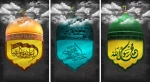 رحلت پیامبر اعظم (ص)  و شهادت مظلومانه امام حسن (ع)  و شهادت آقا امام رضا (علیه السلام) تسلیت باد 2