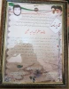 دیدار با خانواده شهید حمید عظیمی به مناسبت هفته بسیج 4
