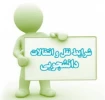 درخواست مهمانی یا تمدید مهمان یا انتقال در نیمسال دوم(972) 2
