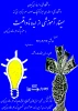 سمینار از ایده تا واقعیت