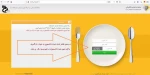 آموزش استفاده از سیستم اتوماسیون تغذیه 4