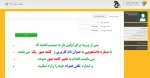آموزش استفاده از سیستم اتوماسیون تغذیه 6