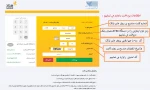 آموزش استفاده از سیستم اتوماسیون تغذیه 11