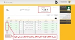 آموزش استفاده از سیستم اتوماسیون تغذیه 16