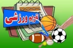 تقویم مسابقات دانشجویان در جشنواره زمستان 2