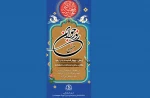 جشن میلاد حضرت علی اکبر  و روز جوان 2