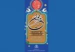 جشن میلاد حضرت علی اکبر  و روز جوان 2