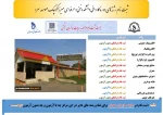 ثبت نام رشته های دوره کاردانی دانشکده فنی و حرفه ای میرزاکوچک صومعه سرا 5